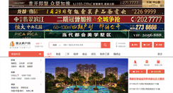 Desktop Screenshot of house.lsol.com.cn