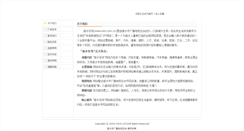 Desktop Screenshot of about.lsol.com.cn
