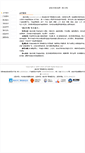 Mobile Screenshot of about.lsol.com.cn